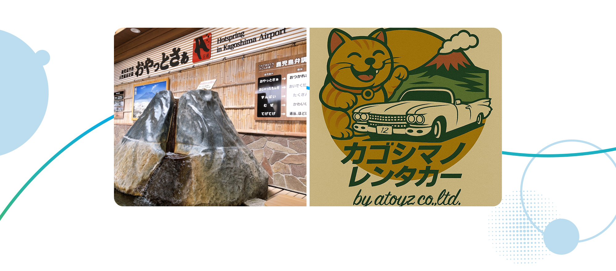 お客様の暮らしを支えるパートナー『カゴシマノレンタカー（りょうま）』